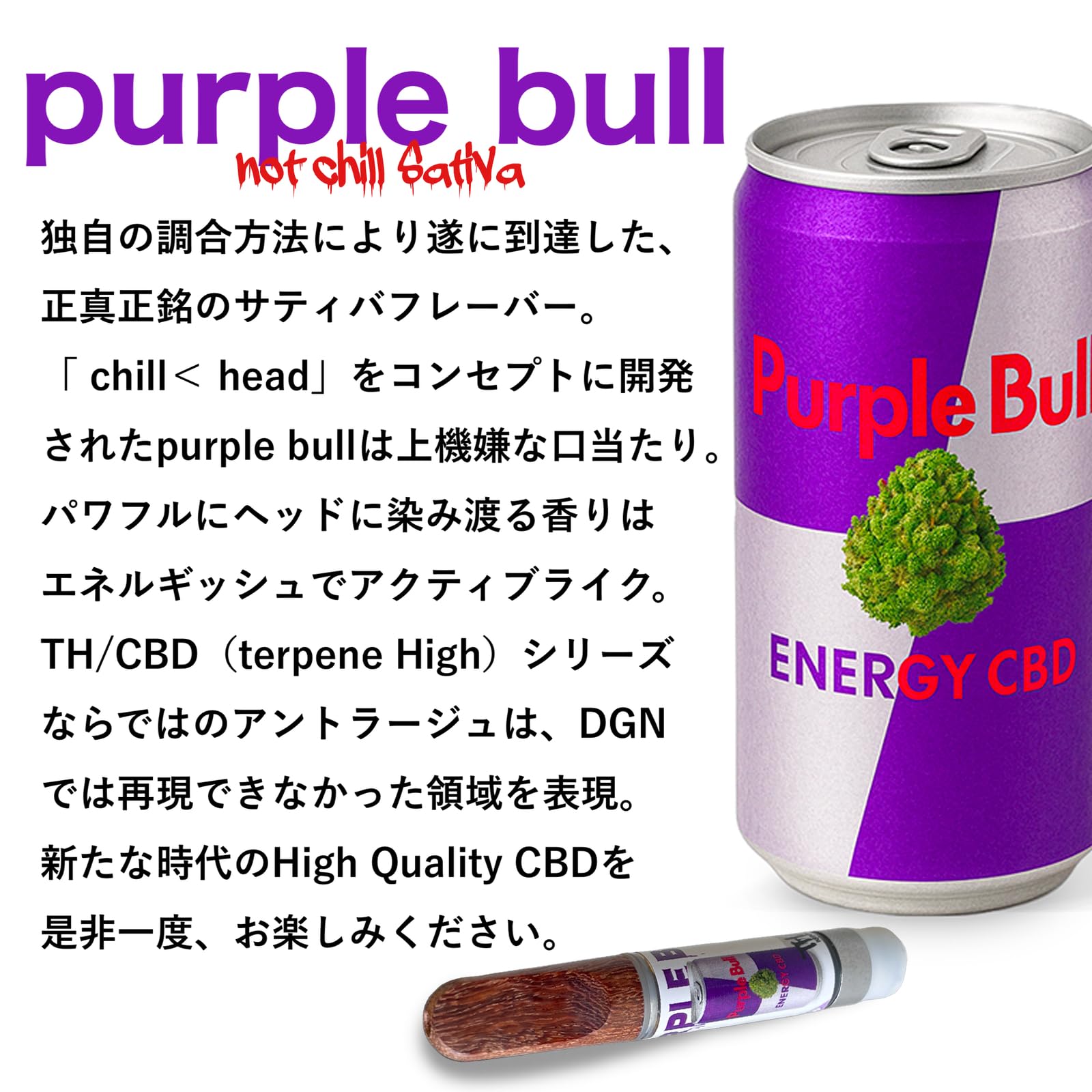 Amazon | 【在庫限り売り尽くしセール】TH/CBDシリーズ purple bull 高