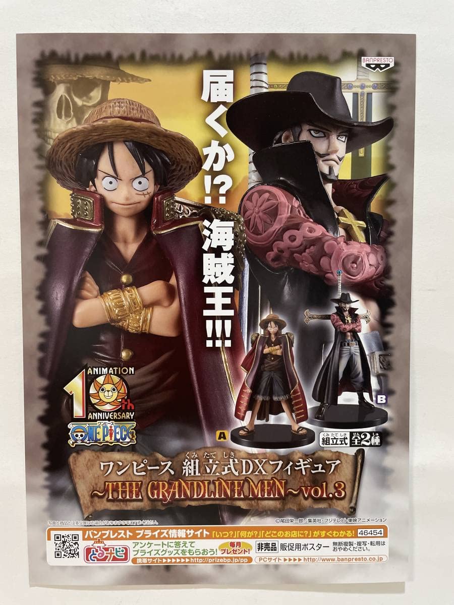 Amazon.co.jp: ワンピース THE GRANDLINE MEN ルフィ ミホーク
