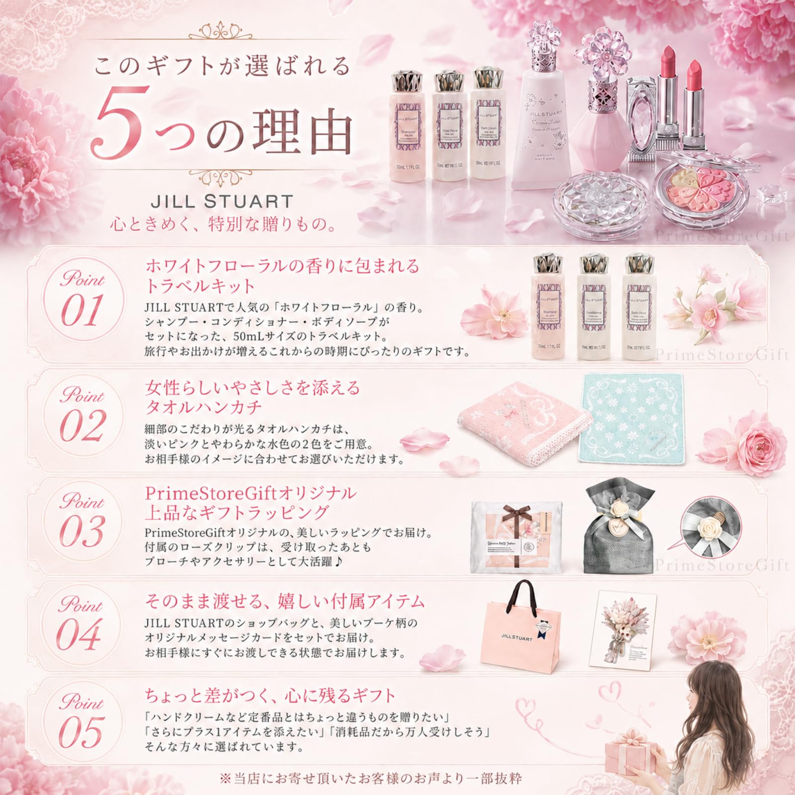 Amazon | 【セット品・ラッピング済み】JILL STUART ジルスチュアート
