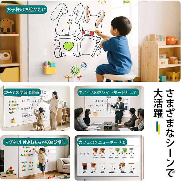 ホワイトボードシート 子供用 複数サイズオプション 貼ってはがせる ホワイトボード 壁に貼る おしゃれ おえかきボード マグネット付きの物を取り付け可能 大型サイズ 50×60cm 黒板シート 会議室 保育園 学校 オフィスメモ 教育補助 キッチンメッセージボード 掲示板 メモ 在宅勤務用 - 5