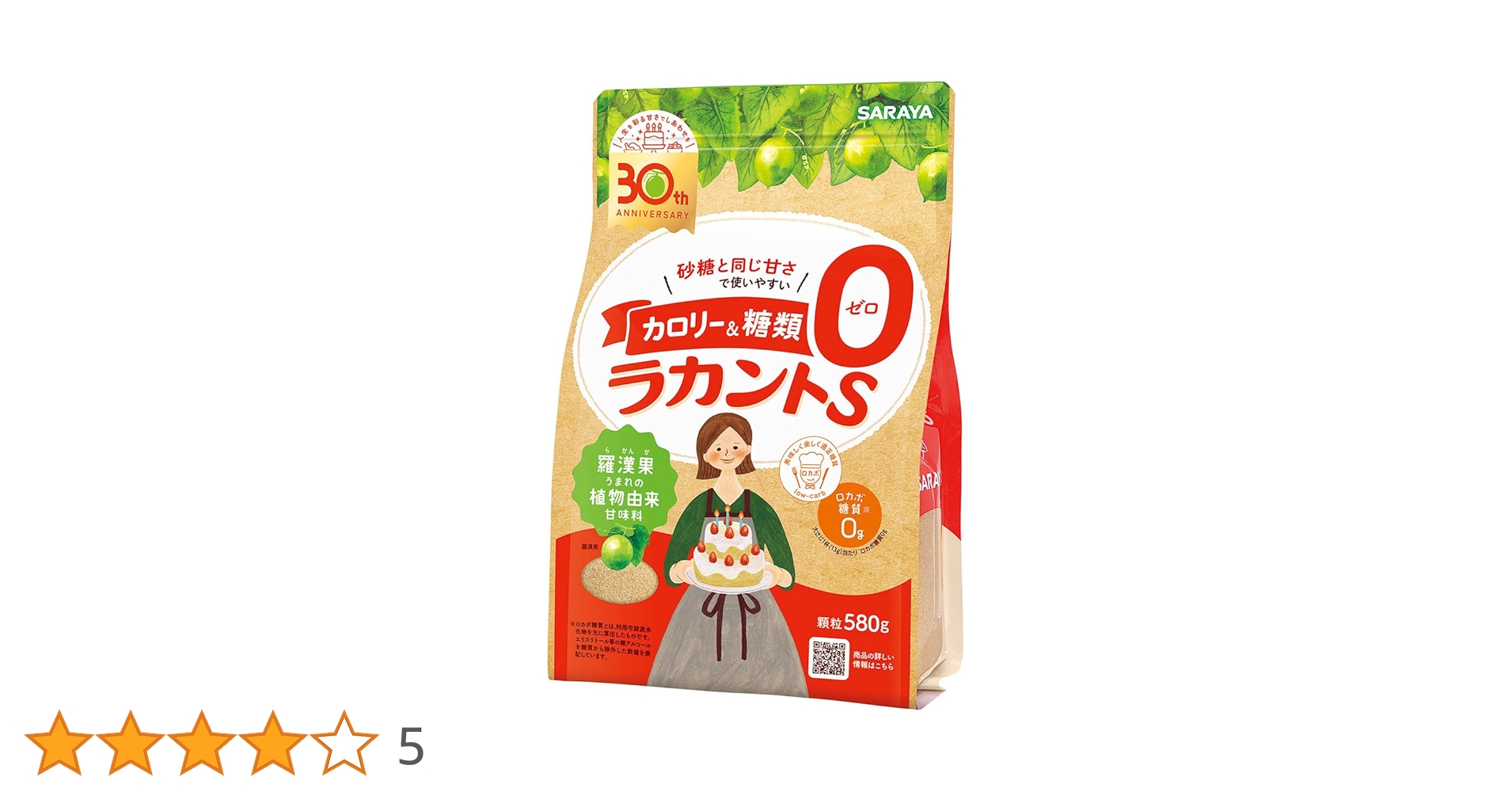 ラカントS 800g サラヤ 5個セット ラカントS 800g サラヤ 5個セット SARAYA ※ラカントS 顆粒 800g