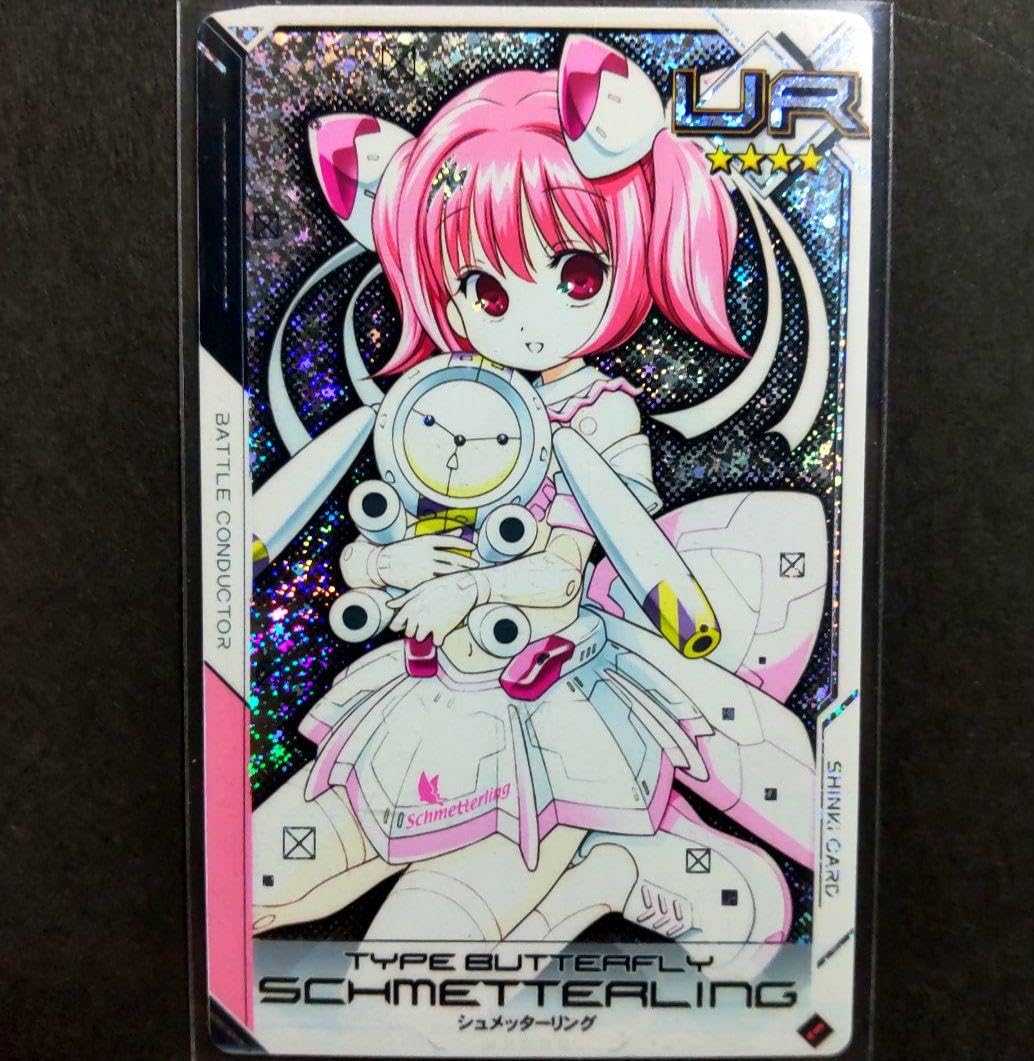 武装神姫バトルコンダクター URシュメッターリング ロケーションテスト版 武装神姫バトルコンダクター URシュメッターリング ロケーション
