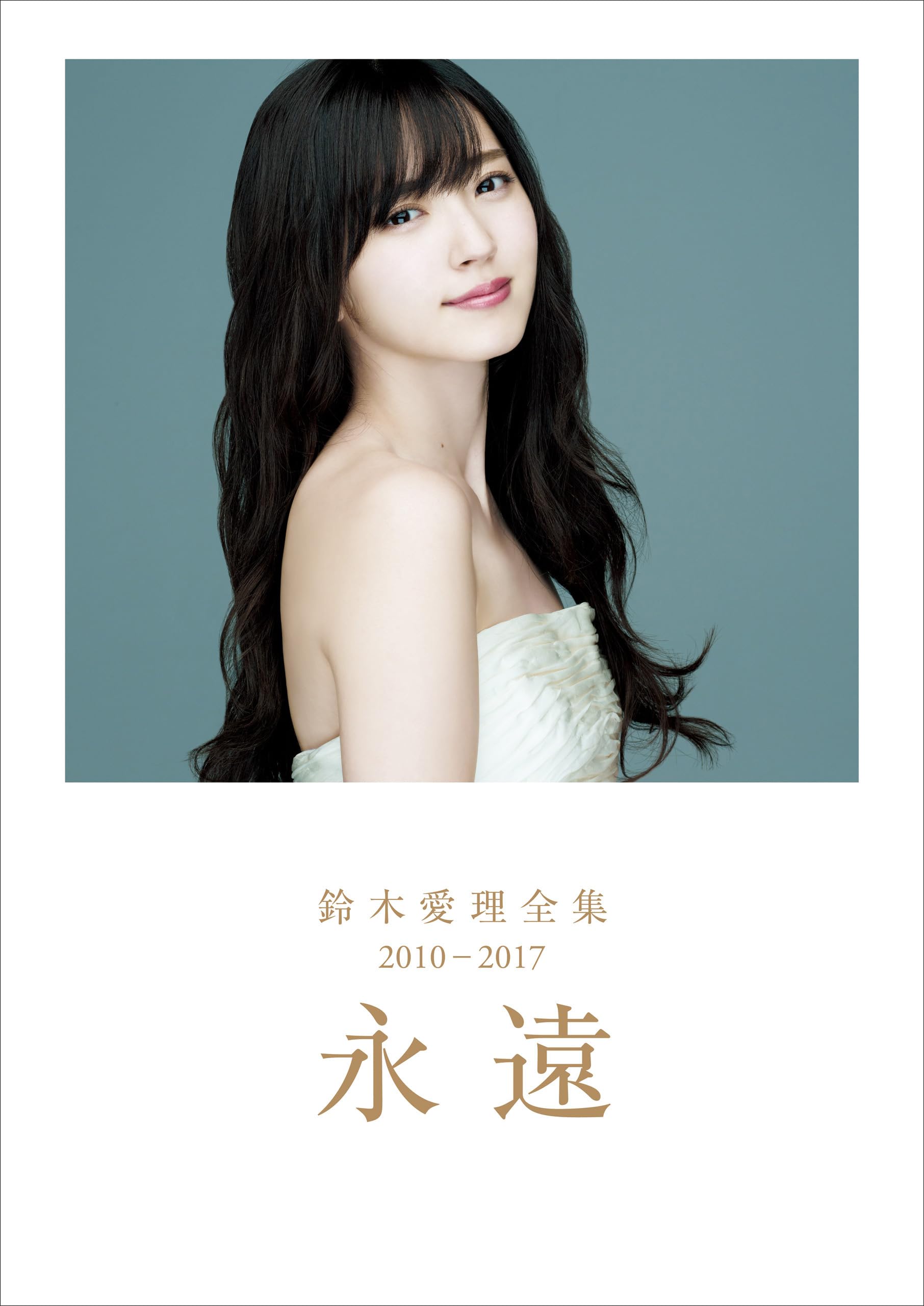 Amazon.co.jp: 鈴木 愛理: books, biography, latest update