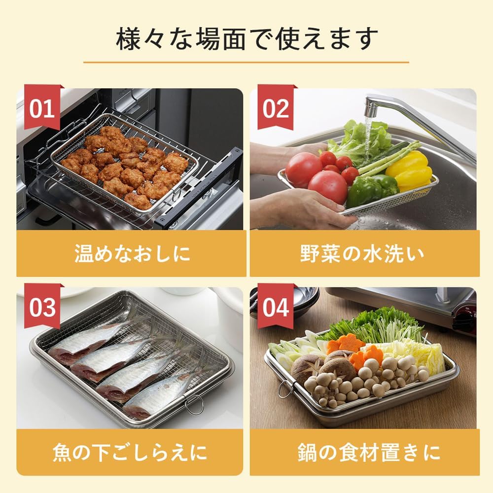 下村企販 Grill DE Karito Basket 42819