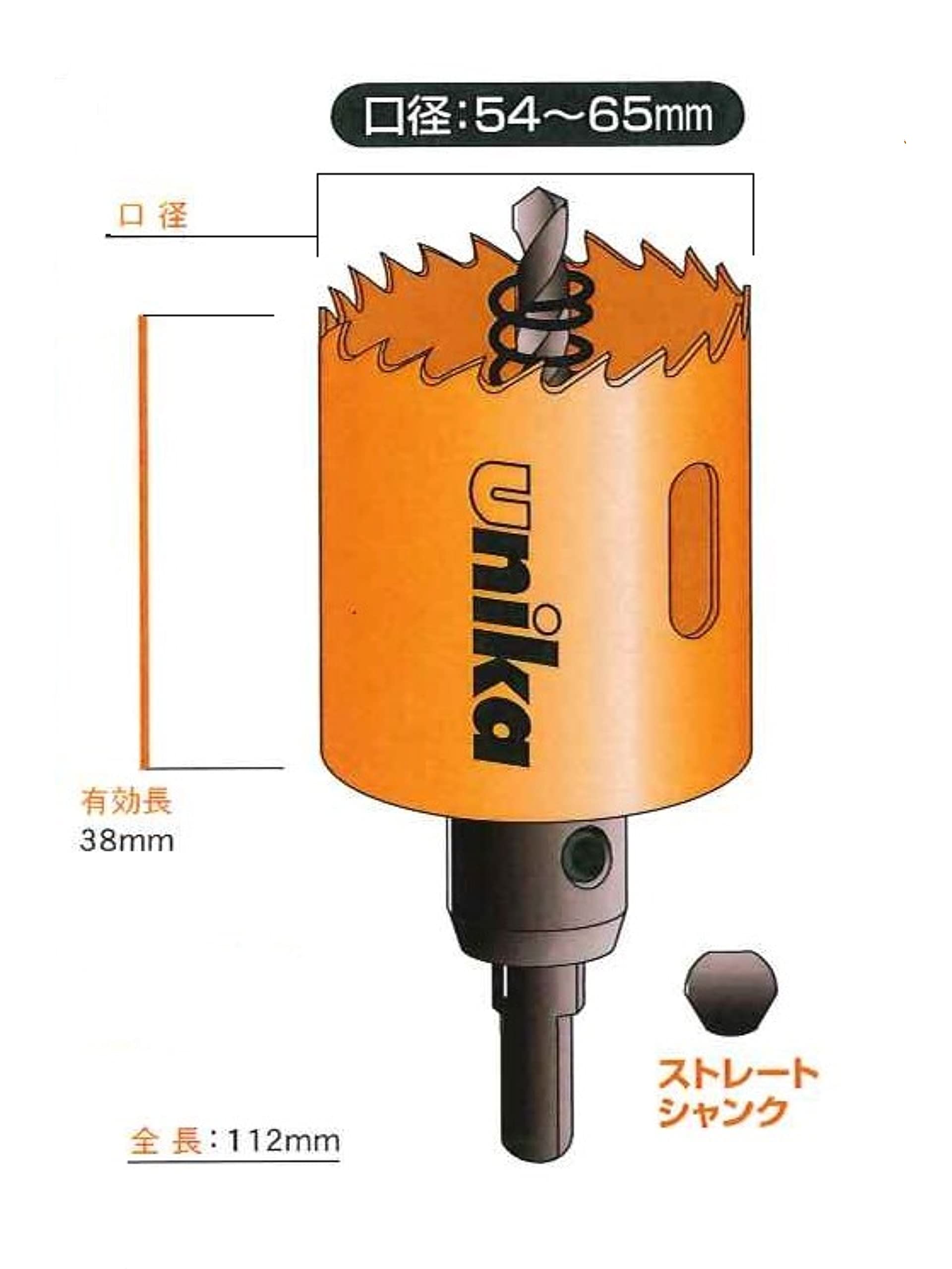 Amazon.co.jp: ユニカ(unika) ハイスホールソー ツバ無し 65mm HSS 