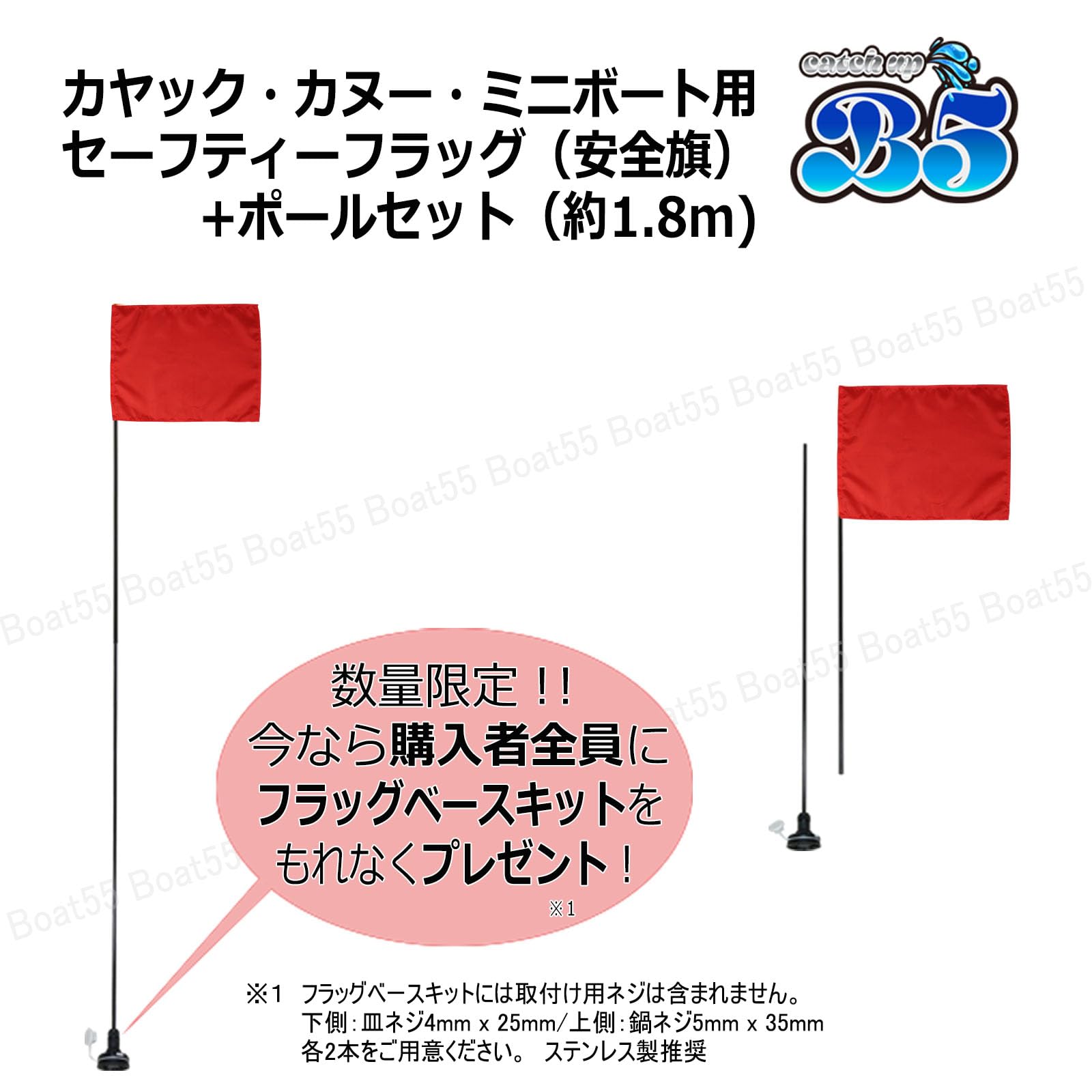 Amazon.co.jp: カヤック 旗 アクセサリー 艤装 ベースキット-約1.8m