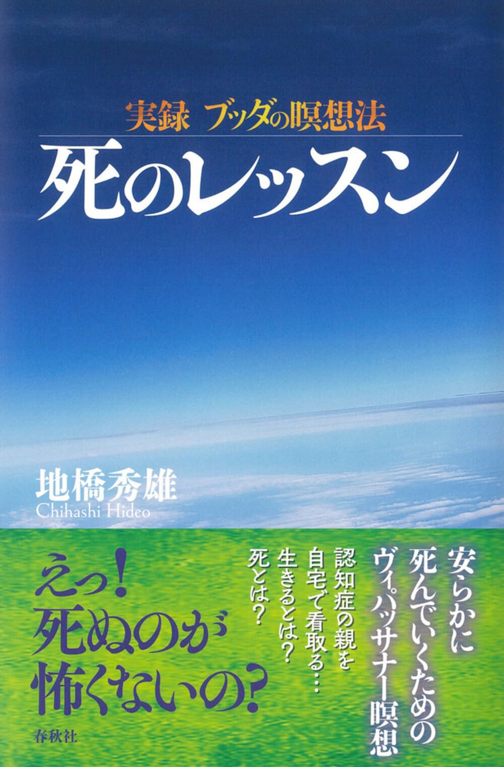 不遇死葬儀法要法話実践講座 真言宗葬儀法要法話実践講座｜仏教書寺院用品 老舗出版社の運営