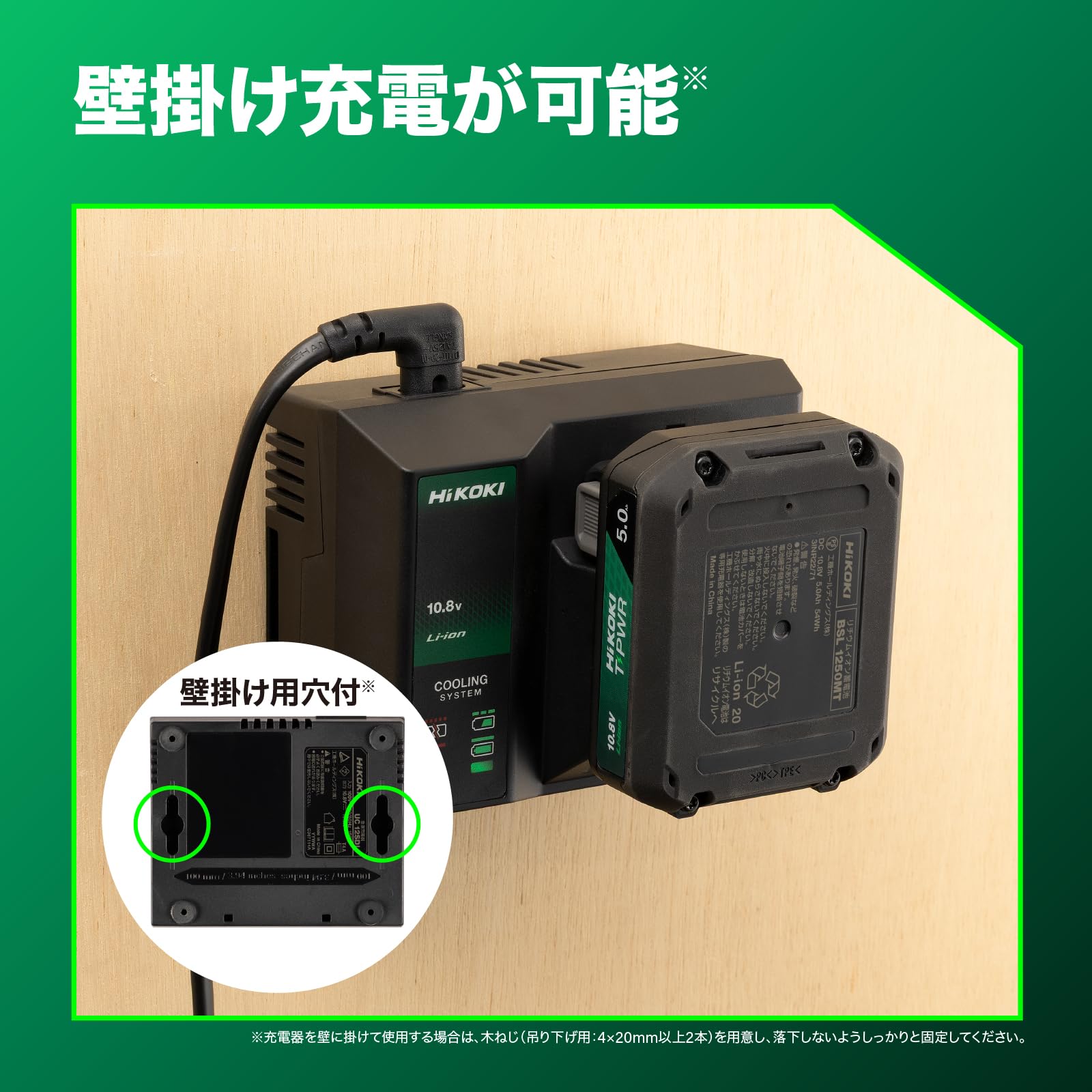 Amazon | HiKOKI(ハイコーキ) 10.8V 急速充電器 タブレス電池対応