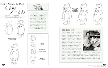 ディズニー　アート本 ディズニー アート本 完売【図録／ZINE】ディズニー美術／DISNY