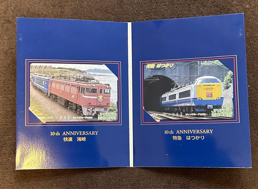 Amazon | JR北海道10周年 快速海峡 特急はつかりオレンジカード | 鉄道