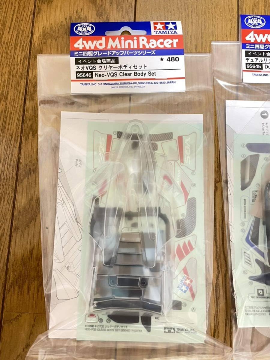 Amazon | ミニ四駆 会場限定ポリカボディセット NEOVQS デュアルリッジ