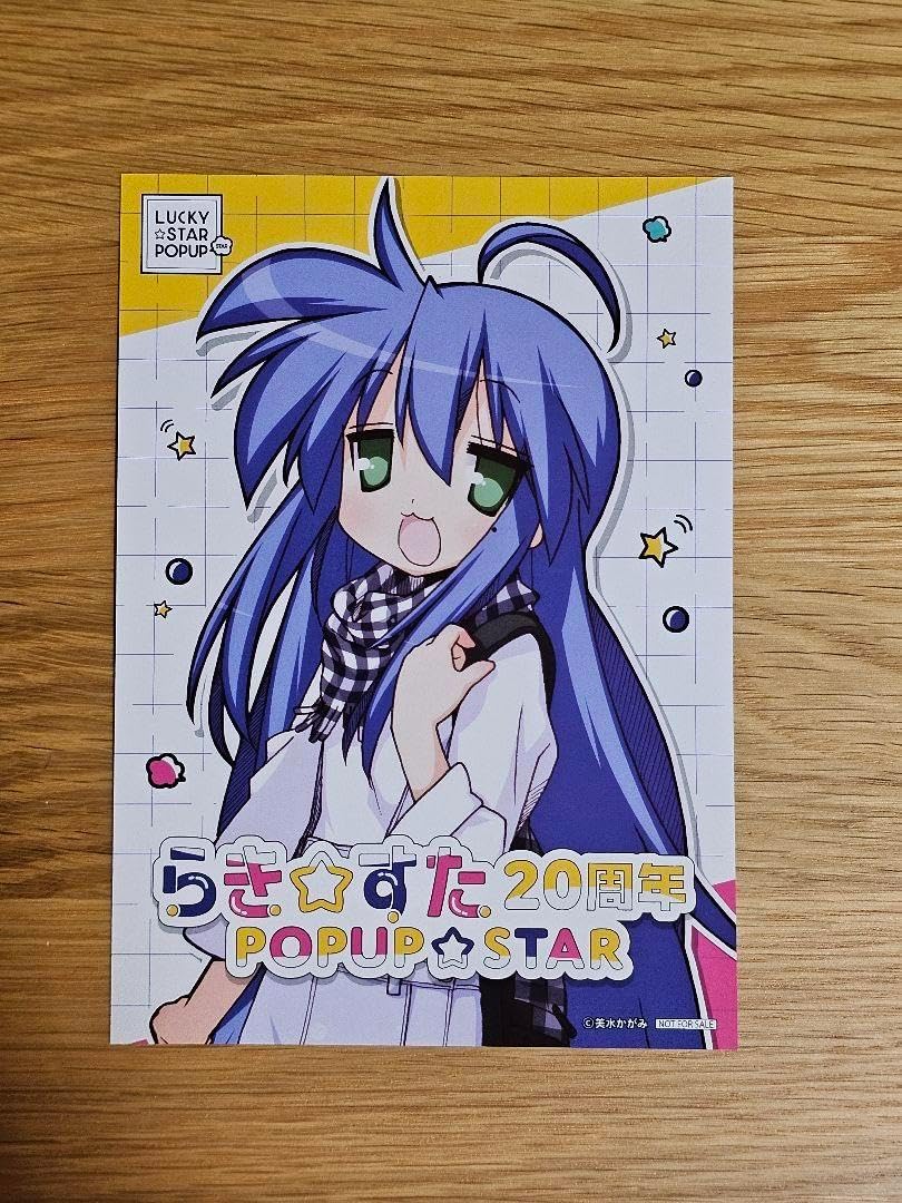 らき☆すた コンプティーク限定 泉こなた カード らきすた 来場 特典 泉こなた イラストカード ポストカード らき