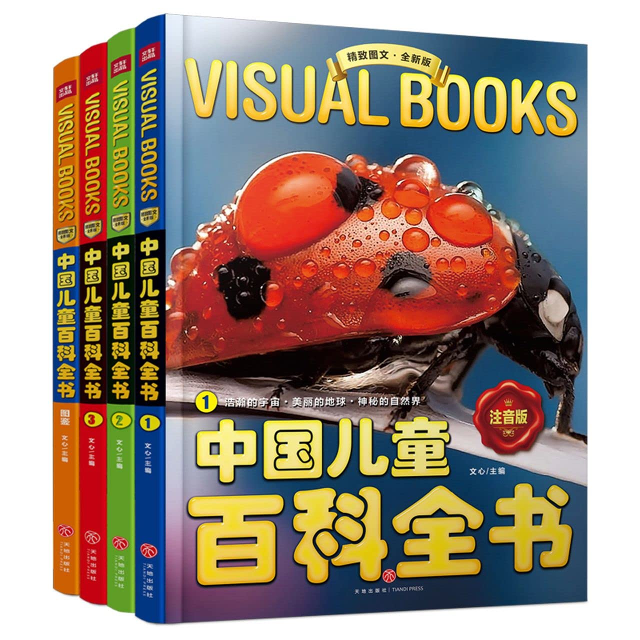 精致图文中国儿童百科全书（全4册） : Amazon.sg: Books