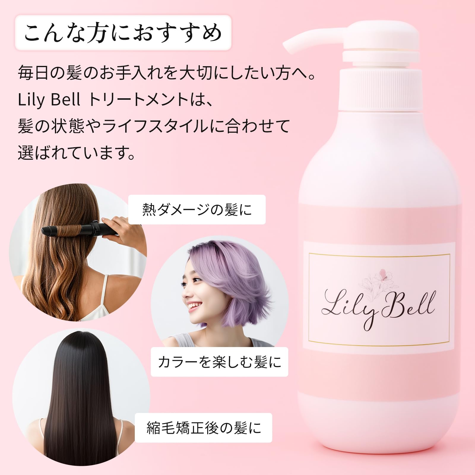 Amazon | リリーベル 髪質改善発想 トリートメント サロン専売