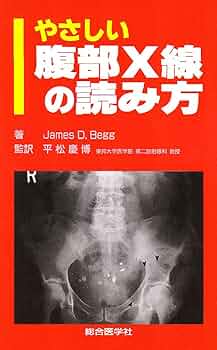 『腹部X線読影テキスト⑪ 1.2.3 71TTvaV-R0L._AC_UF350,