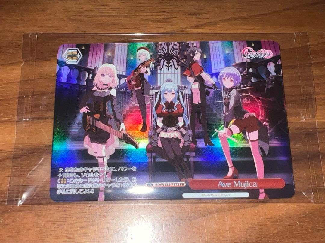 MyGO 👗 Ave mujica 合同ライブ 分かれ道の、その先へ PRカード