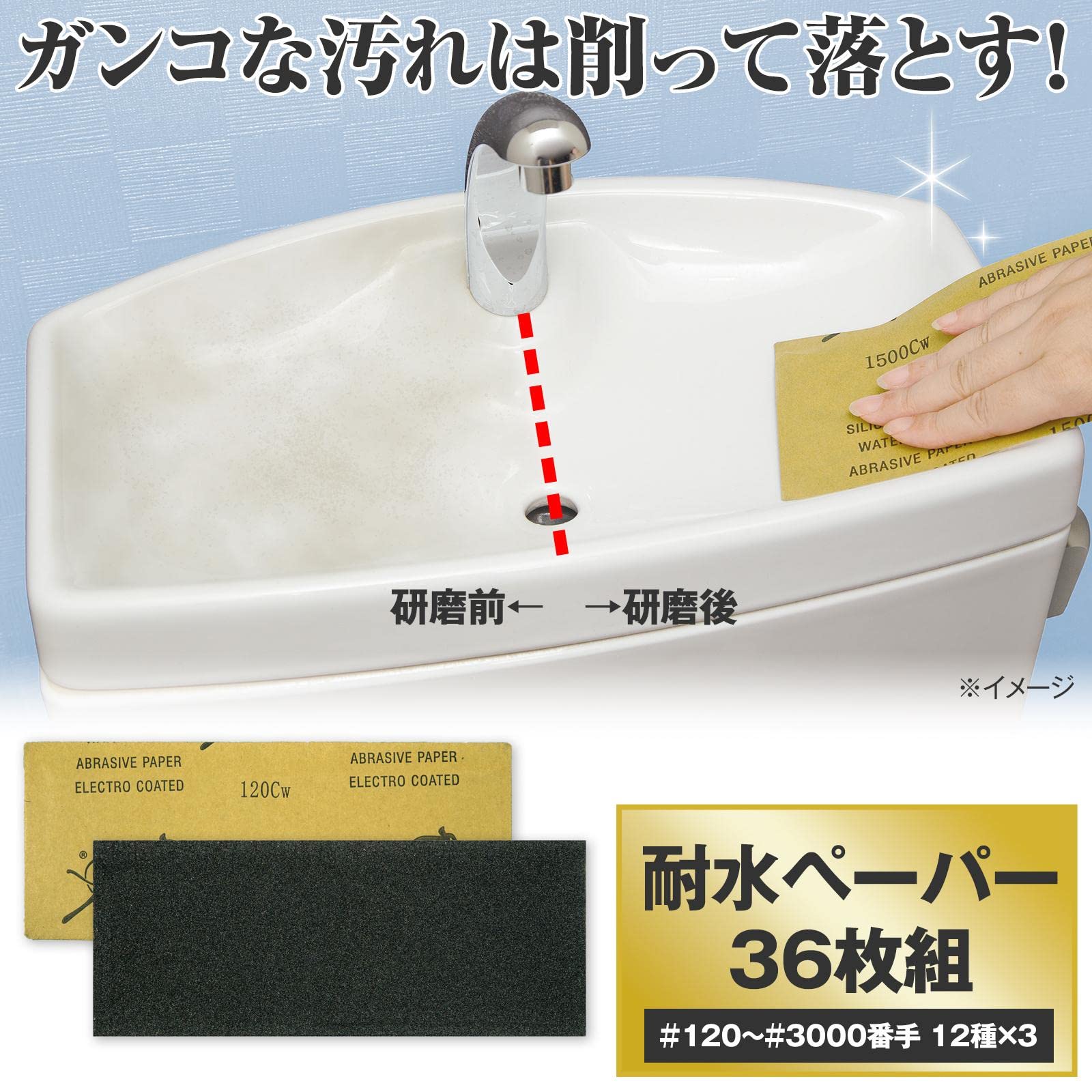 Amazon | コモライフ 耐水ペーパー 36枚組 12種 紙やすり サンド Amazon | コモライフ 耐水ペーパー 36枚組 12種 紙やすり サンド