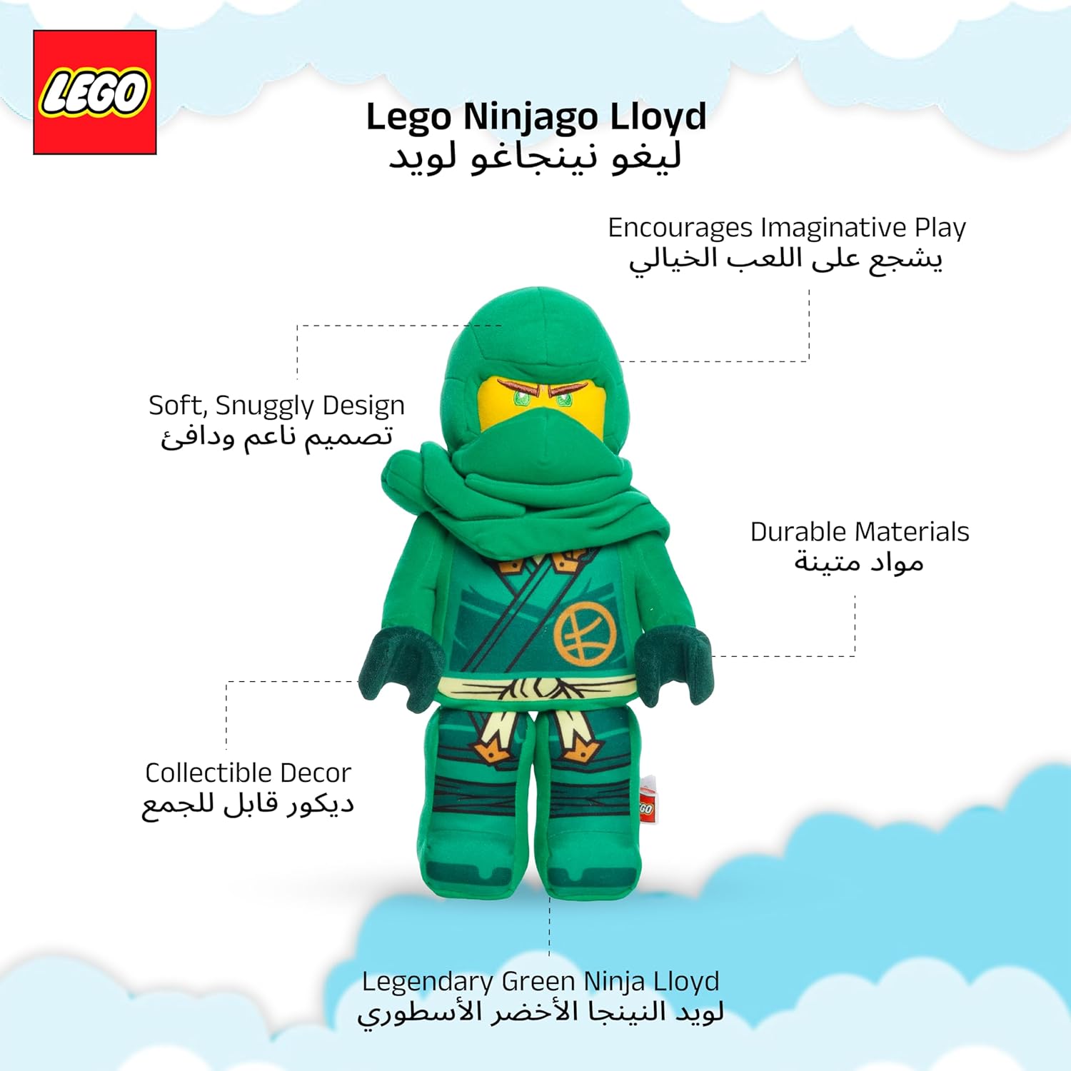 Lego NINJAGO Lloyd Ninja Warrior 13" Plush Character (2023 Release)