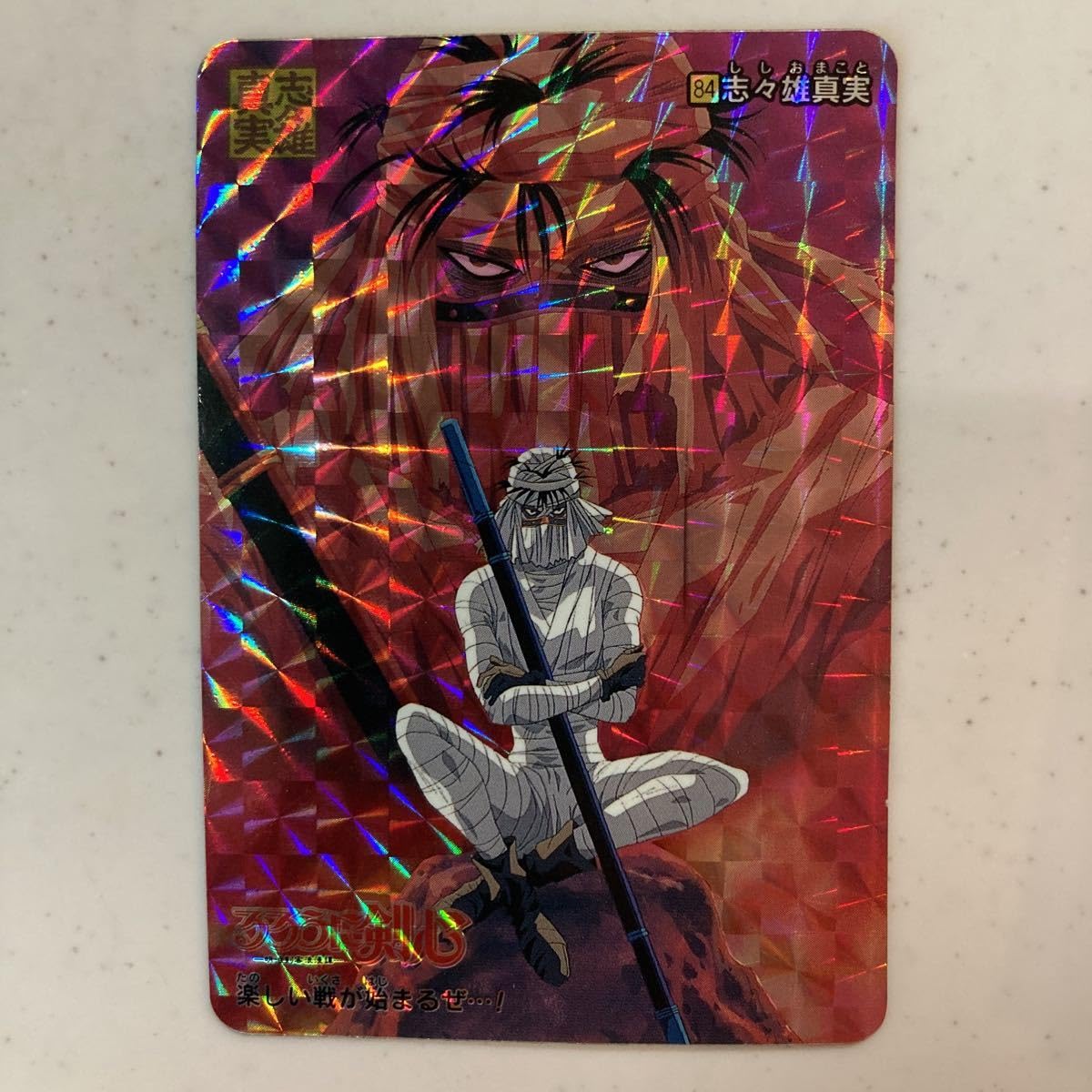 Amazon.co.jp: るろうに剣心 カードダス 剣心、志々雄 剣心、薫