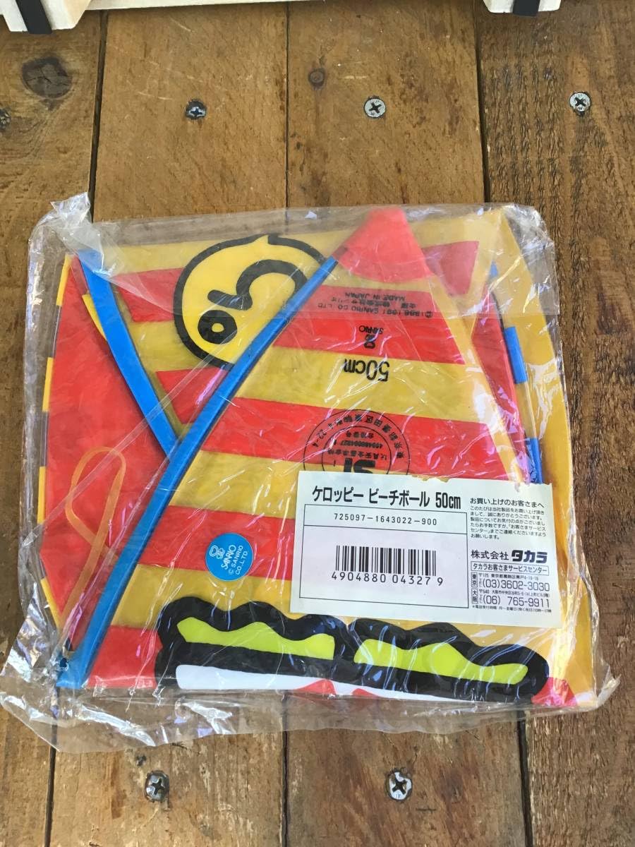 Amazon.co.jp: けろけろけろっぴ ビーチボール 50cm ケロケロケロッピ 