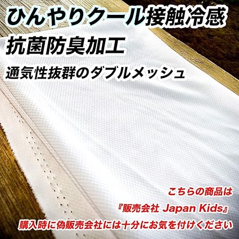 Amazon 3冠受賞 1万枚突破 売れ筋のため継続生産販売決定 3 24販売開始 布 生地部門 売れ筋 欲しいもの 全 日本企業 国内配送で安心 通気性抜群のダブルメッシュ145cm 50cm 表裏一重仕立 に ひんやりクール接触冷感加工 いま一番大切な抗菌防臭加工のw Amazon 3冠受賞 1万枚突破 売れ筋のため継続生産販売決定 3 24販売開始 布 生地部門 売れ筋 欲しいもの 全 日本企業 国内配送で安心 通気性抜群のダブルメッシュ145cm 50cm 表裏一重仕立 に ひんやりクール接触冷感加工 いま一番大切な抗菌防臭加工のw