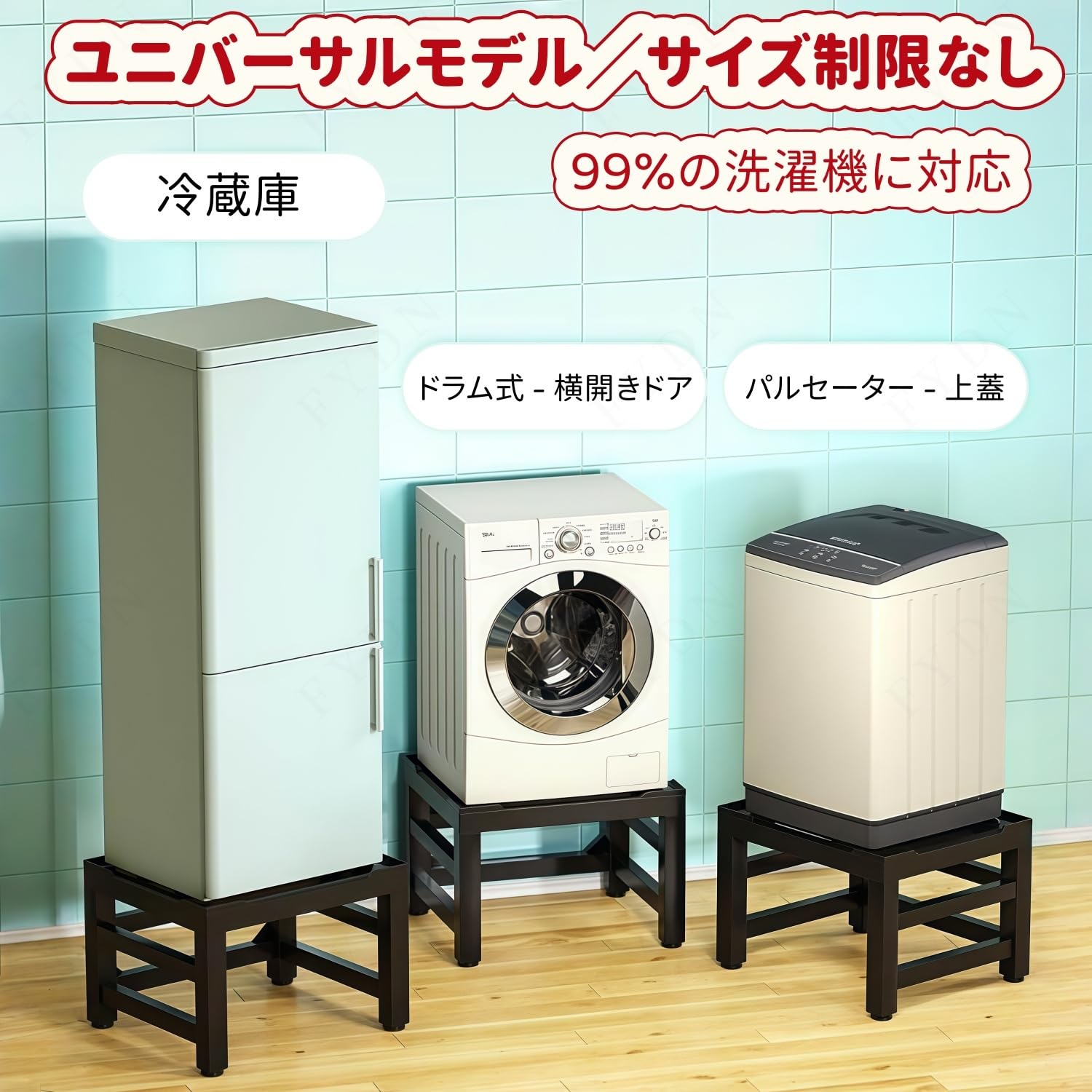 Amazon.co.jp: FYDN乾燥機スタンド 洗濯機収納ユニット上の収納ラック
