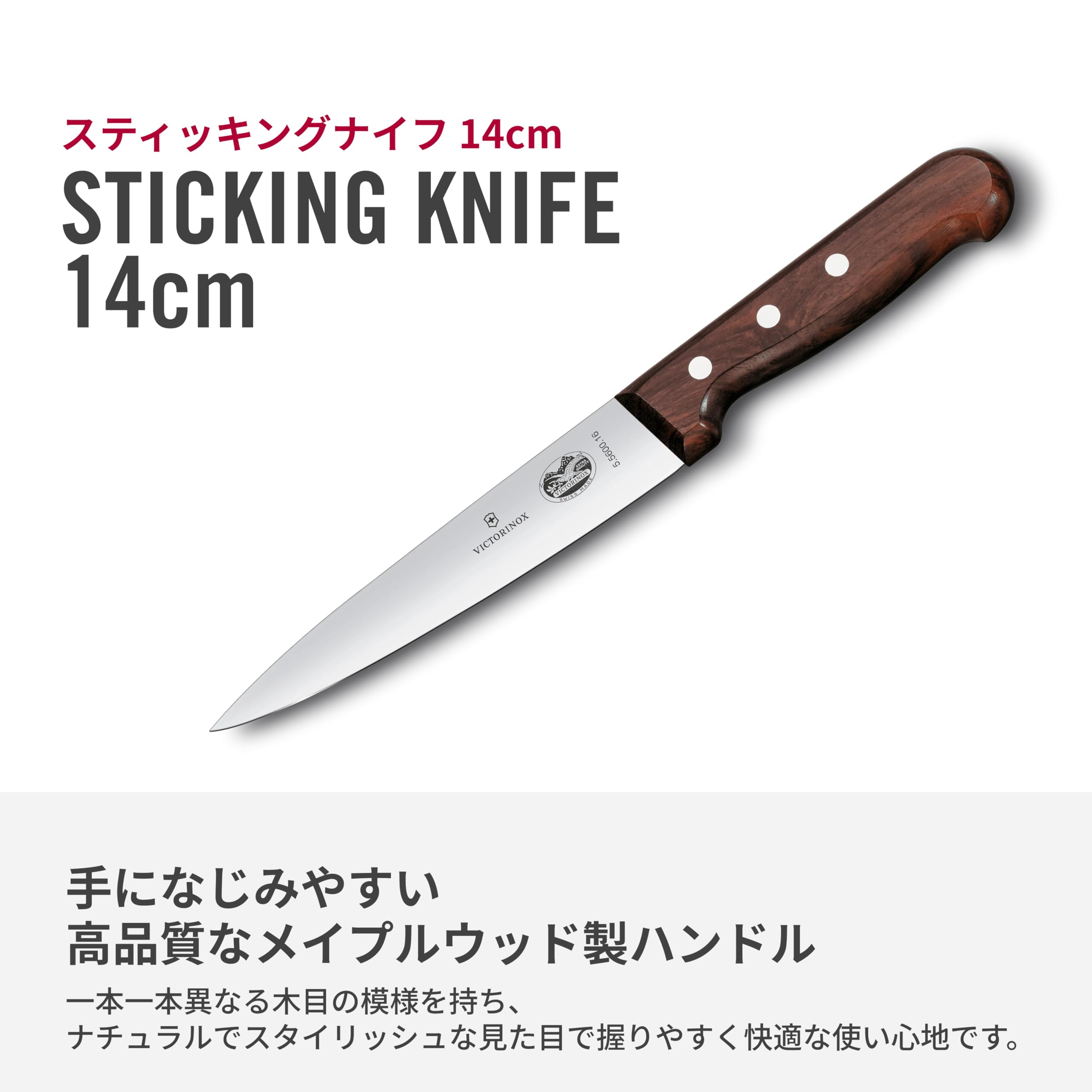 VITORINOX 骨スキ　14センチ Amazon.co.jp: VICTORINOX(ビクトリノックス) スティッキングナイフ