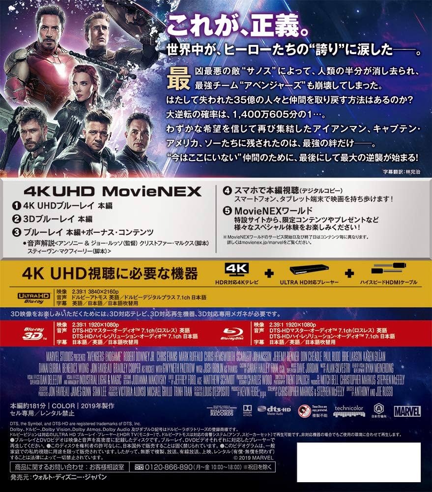 MARVEL - アベンジャーズ／エンドゲーム 4K UHD MovieNEXプレミアムBOX(数 Amazon.co.jp: アベンジャーズ／エンドゲーム 4K UHD MovieNEX