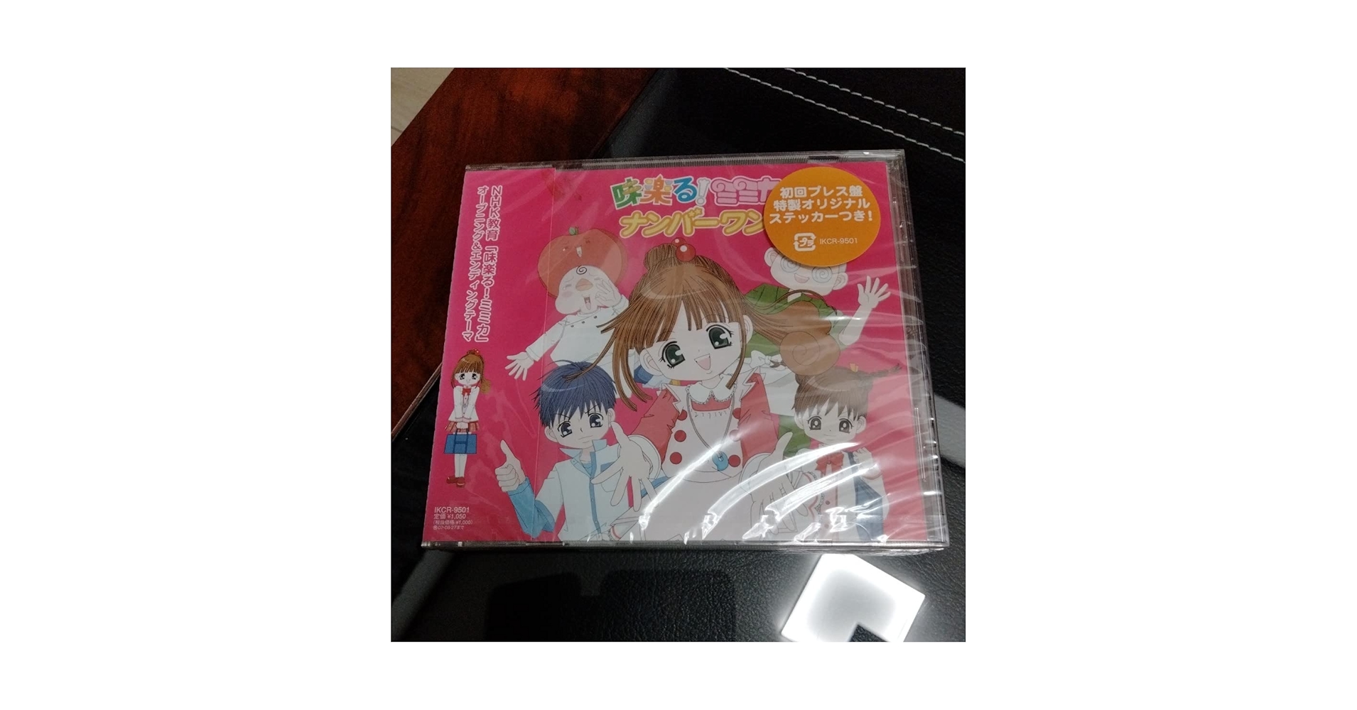 Amazon.co.jp: 未開封 味楽るミミカ ナンバーワン みんな、君