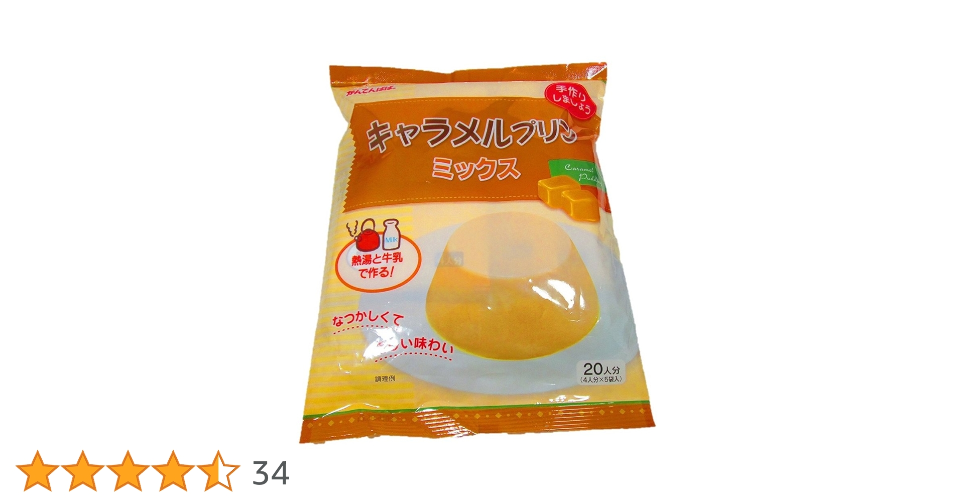 きゃらめるぷりん。 Amazon.co.jp: かんてんぱぱ キャラメルプリンミックス350g 20人