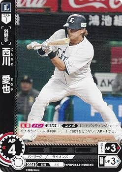 Amazon.co.jp: ドリームオーダー PBP03-L11 西川 愛也 埼玉西武