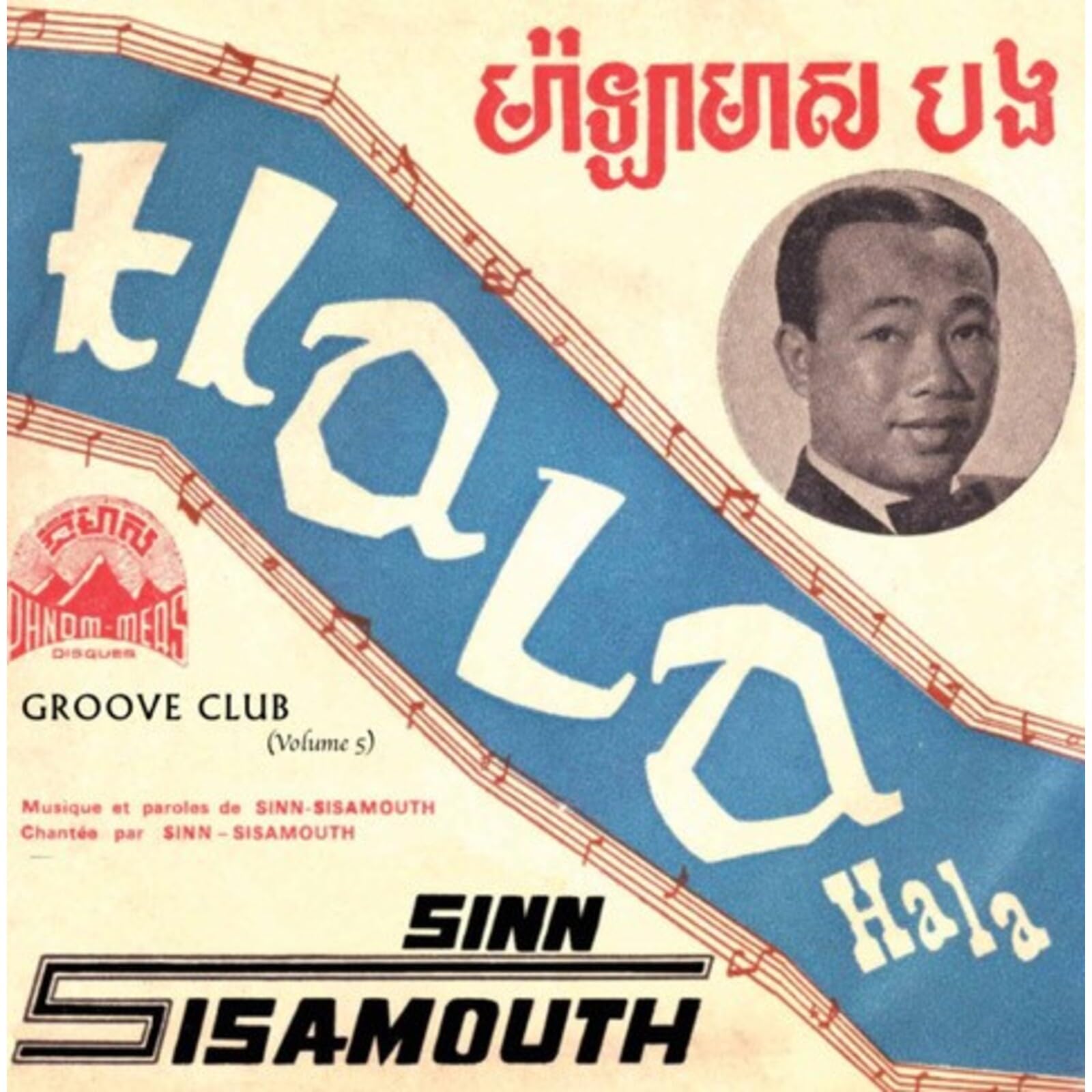 Groove Club Volume 5 [VINYL]