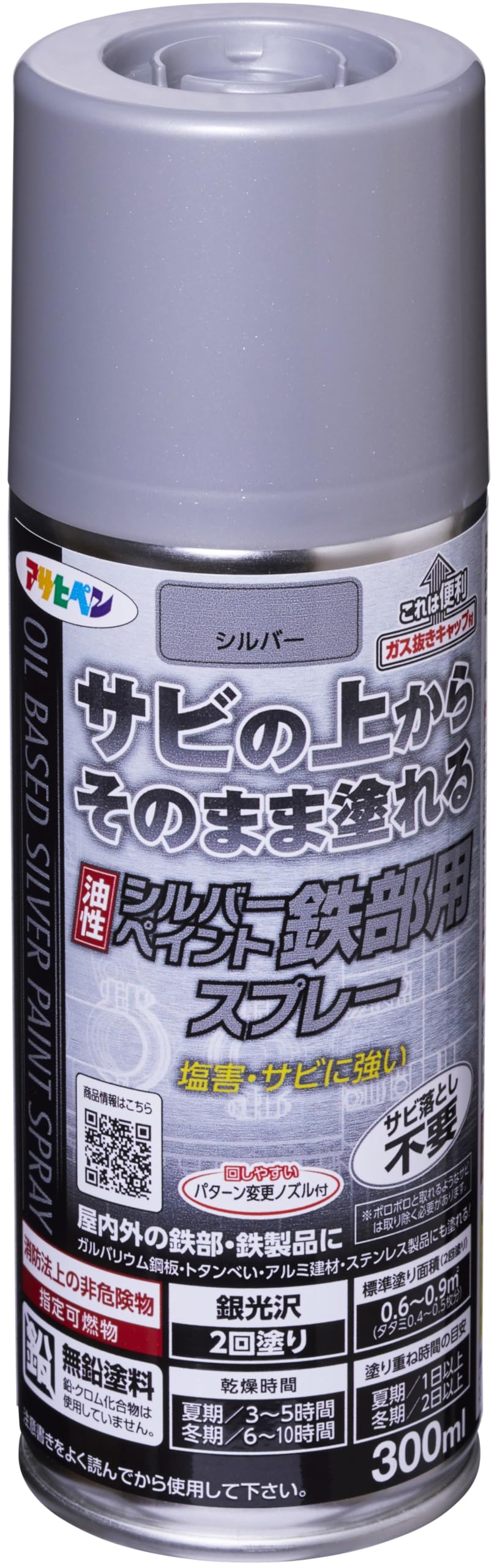 Amazon | アサヒペン 塗料 ペンキ 油性シルバーペイント 鉄部用