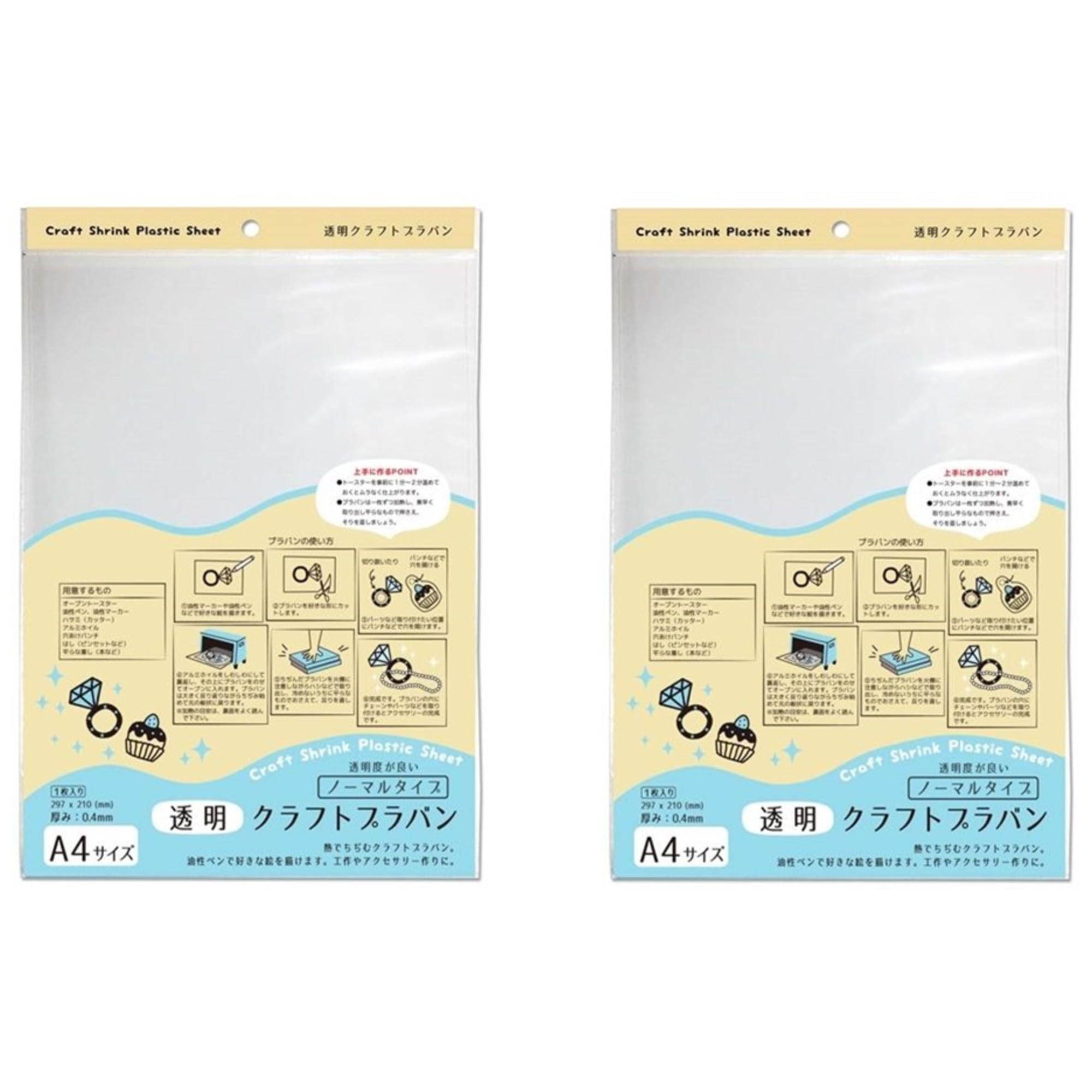 Amazon.co.jp: プラ板 透明 A4 1枚入 × 2個 | プラバン 工作 手作り