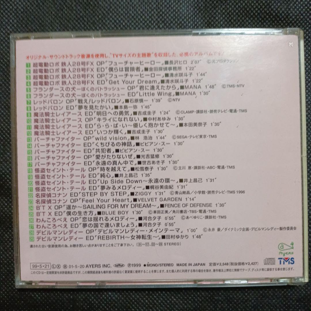 Amazon.co.jp: Tokyo Movie Anthology 5 1992-1998 CD : Toys