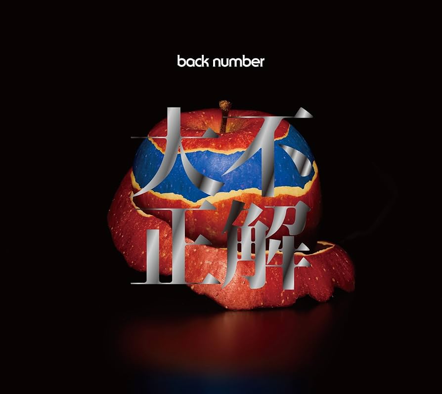 back number シングル まとめ売り 初回限定盤含む 新品未開封含む HAPPY BIRTHDAY [初回限定盤][CD MAXI][+DVD] - back number