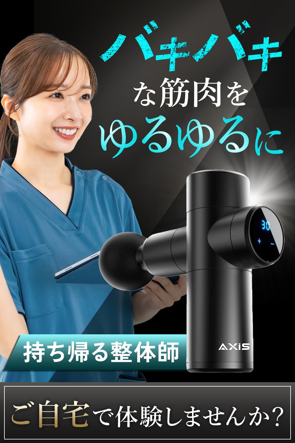 Amazon | 【2026版新モデル】 筋膜リリースガン マッサージガン (整体