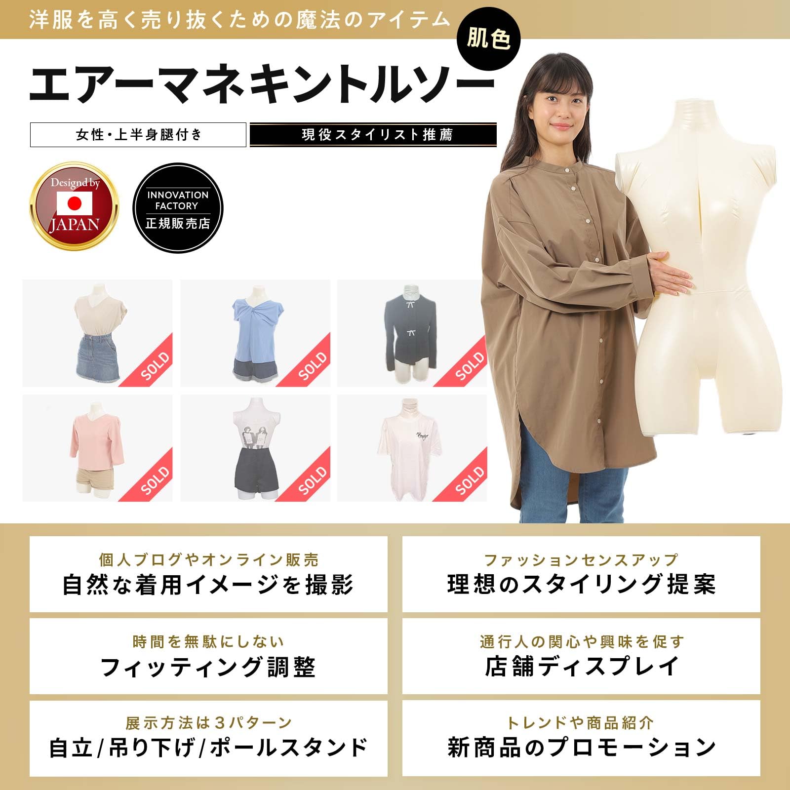 Amazon.co.jp: [INNOVATION FACTORY] マネキン トルソー 空気人形