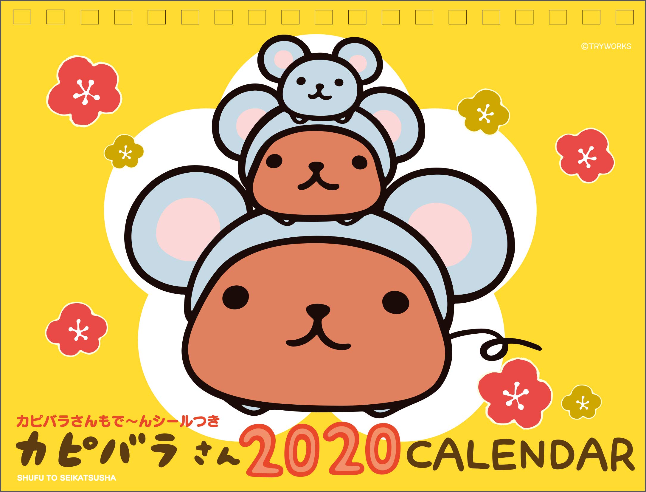 Amazon Co Jp カピバラさん卓上カレンダー カレンダー 主婦と生活社 文房具 オフィス用品