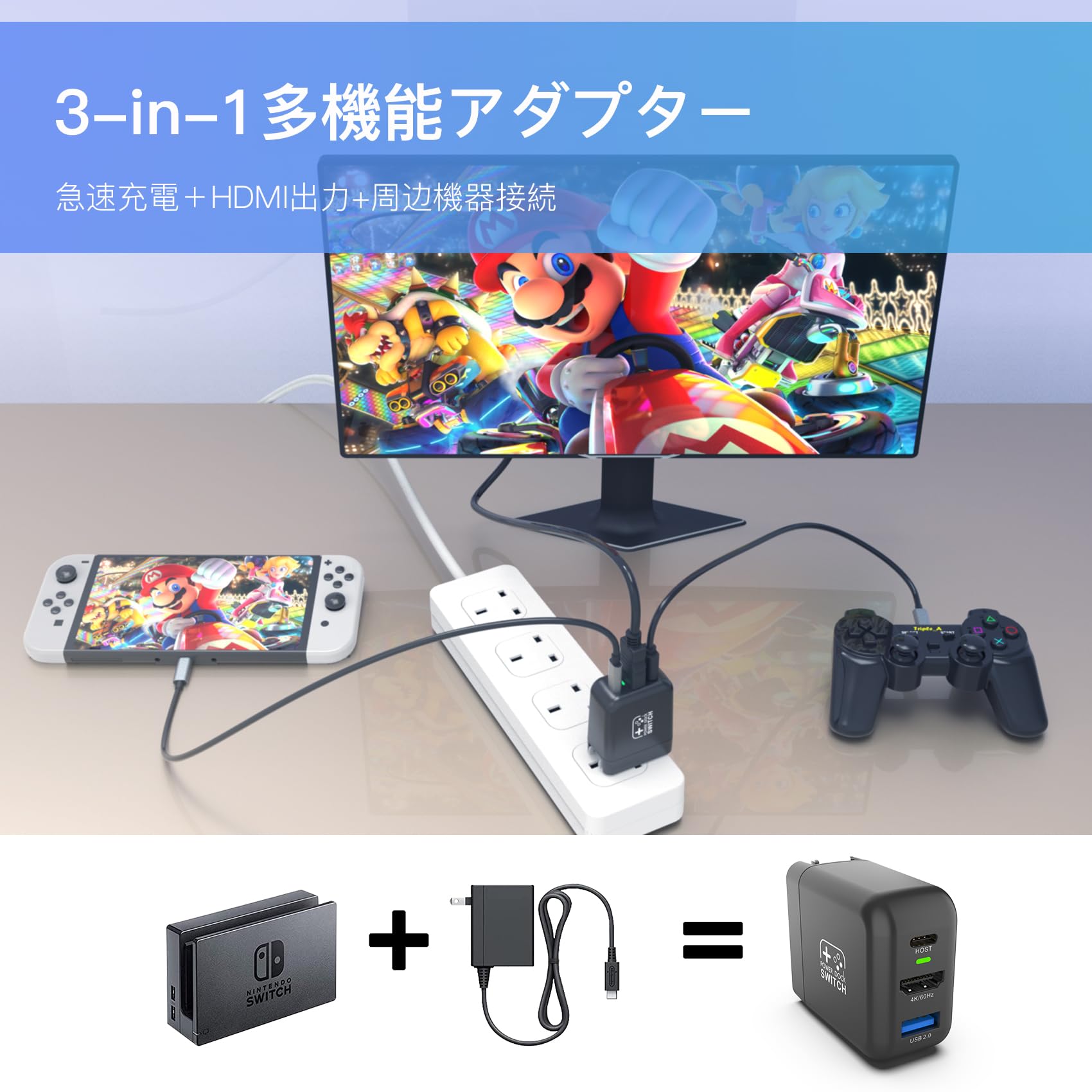 Amazon.co.jp: TreasLin Switchドック30Wスイッチ充電器acアダプター 