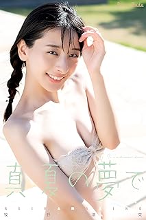牧野澪菜 REINA MODE 真夏の夢で 180pages or more (エスデジタル)