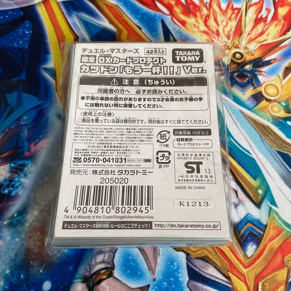 Amazon.co.jp: カツドン もう一杯?? カードプロテクター