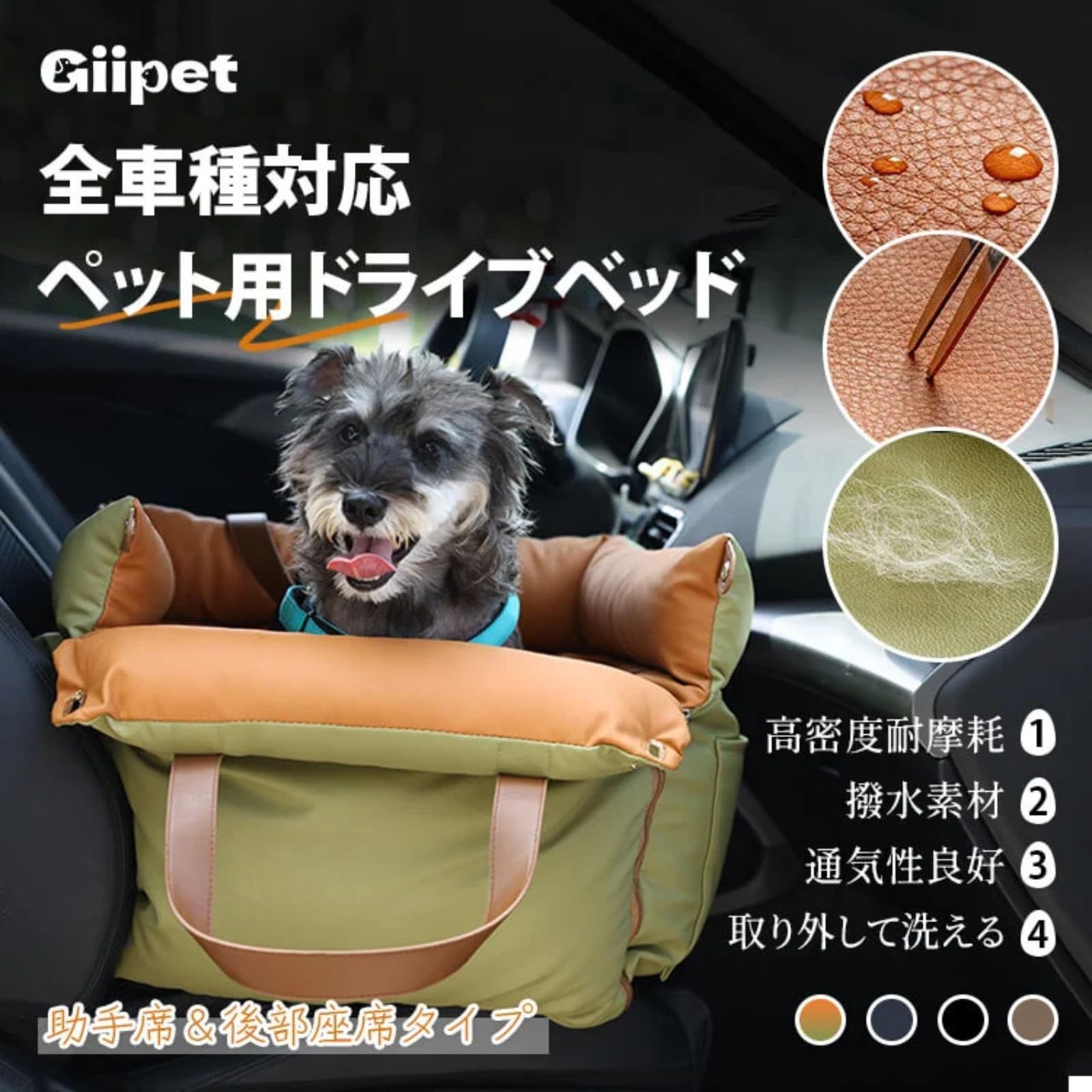 Amazon | GIIPET ペット安全ベッド 車用ドライブボックス 洗えるレザー