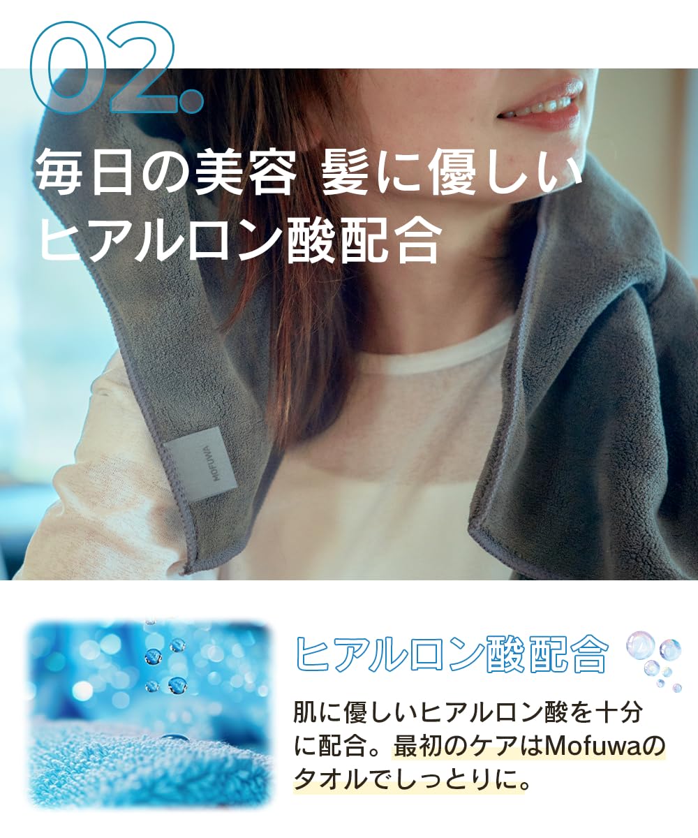 Amazon｜Mofuwa ヘアドライタオル ヘアタオル [ ヒアルロン酸配合で髪