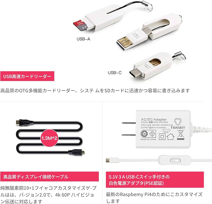 Amazon.co.jp: TRASKIT Starter Kit for Raspberry Pi 4 Model B