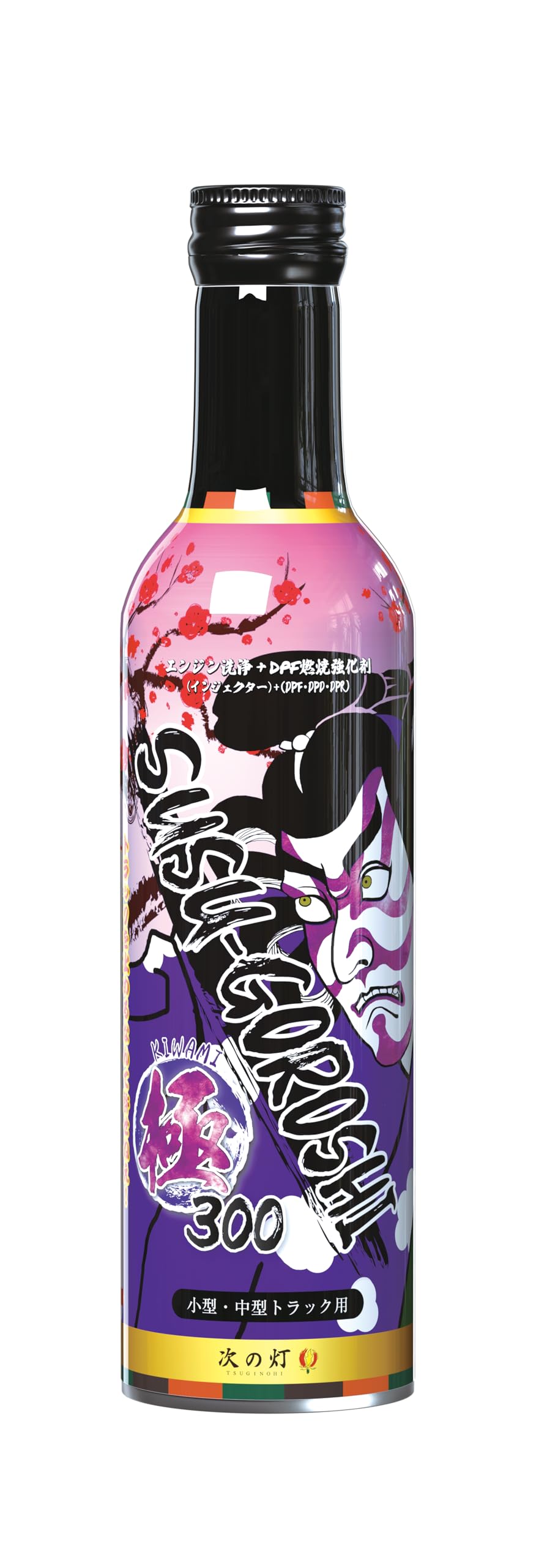 Amazon.co.jp: 【ディーゼル専用】300 煤殺し極 (DPF燃焼促進+