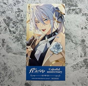 NU：カーニバル ぬかに ニューカーニバル アニメイト特典等 エドモンド