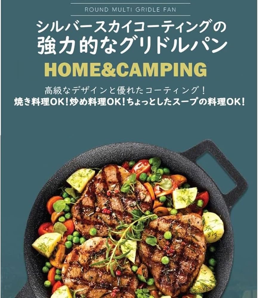 新品　マルチグリドル　33cm 選べる特典付】正規店 メーカー保証有 JHQ 鉄板マルチグリドル