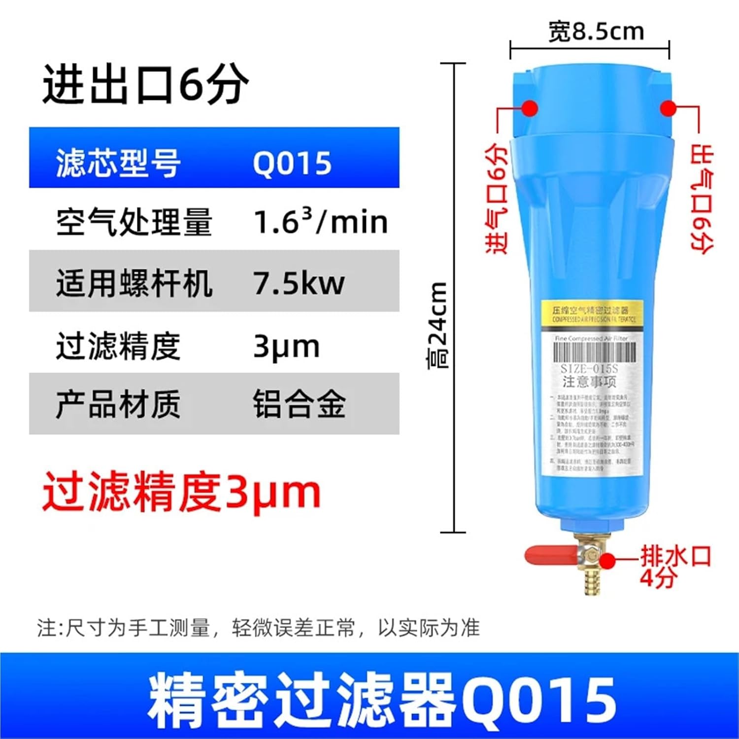 1pc 015/024/032/060 Q P S C Oil Water Separator Filter Air compressor Accessories Compressed Air Precision Filter Dryer(015Q)