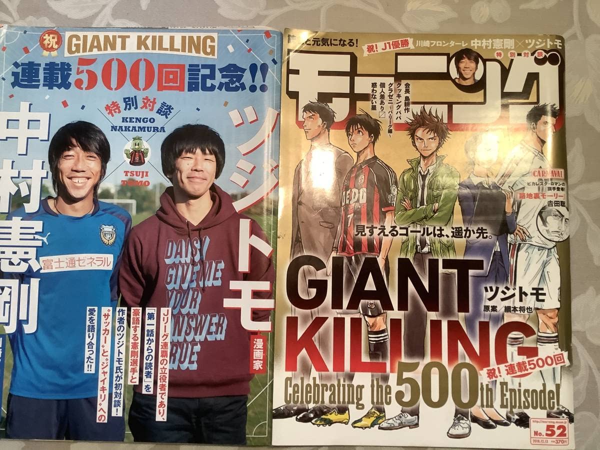 Amazon.co.jp: 週刊モーニング掲載 原作 網本将也 漫画 ツジトモ